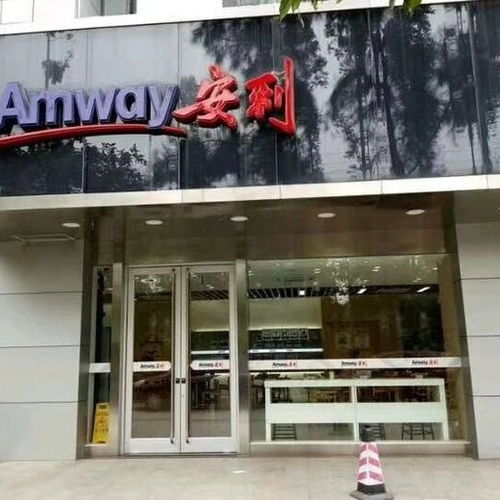 天津宝坻安利销售店铺地址电话安利产品送货电话,安利雅姿